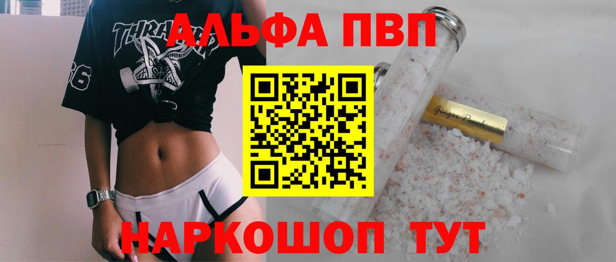 Альфа ПВП крисы CK  Alfa_PVP СК  Славгород  Вход с VPN 