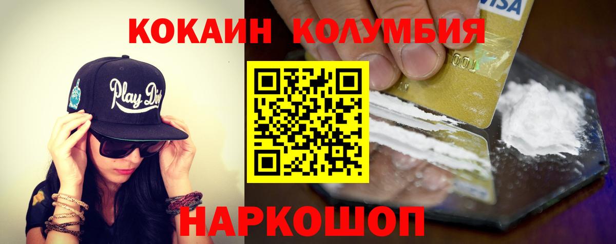 COCAIN VHQ  Кокаин  Вход с VPN  Славгород  КОКАИН Эквадор 