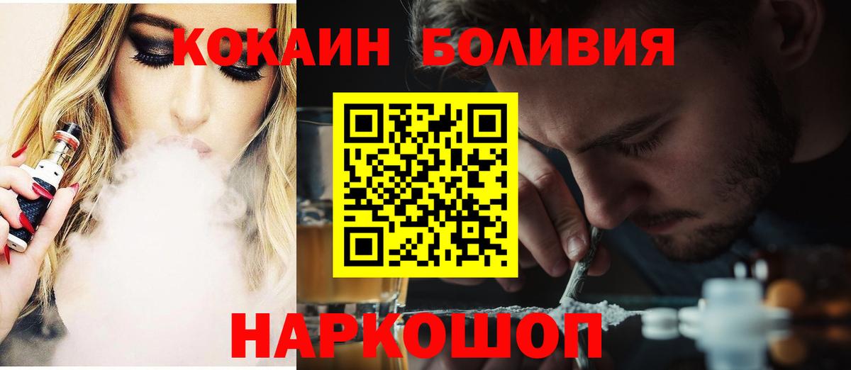 КОКАИН FishScale Славгород