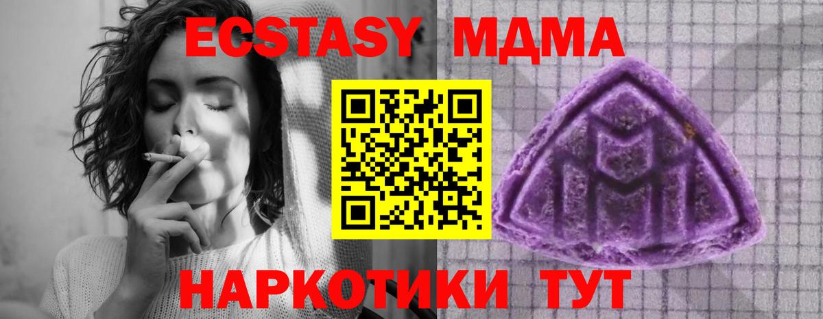 ЭКСТАЗИ ешки  Экстази 300 mg  Вход с VPN  ЭКСТАЗИ  Славгород 