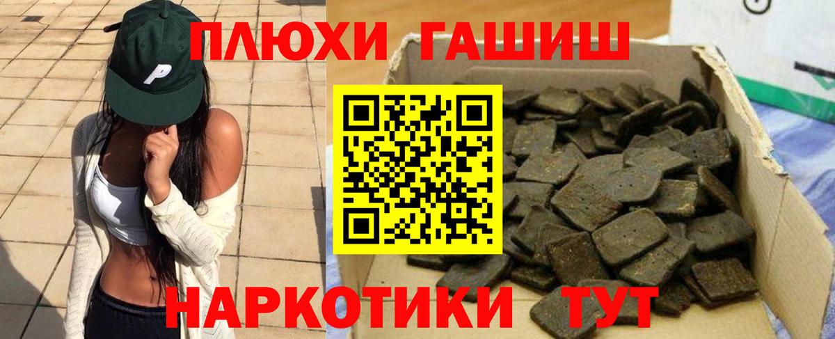 ГАШ Cannabis  Вход с VPN  ГАШ  Славгород  ГАШ ice o lator 
