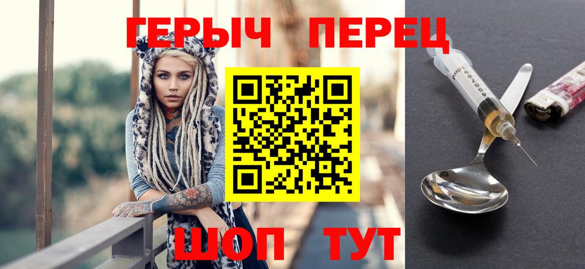 Славгород  Героин гречка  Вход с VPN 