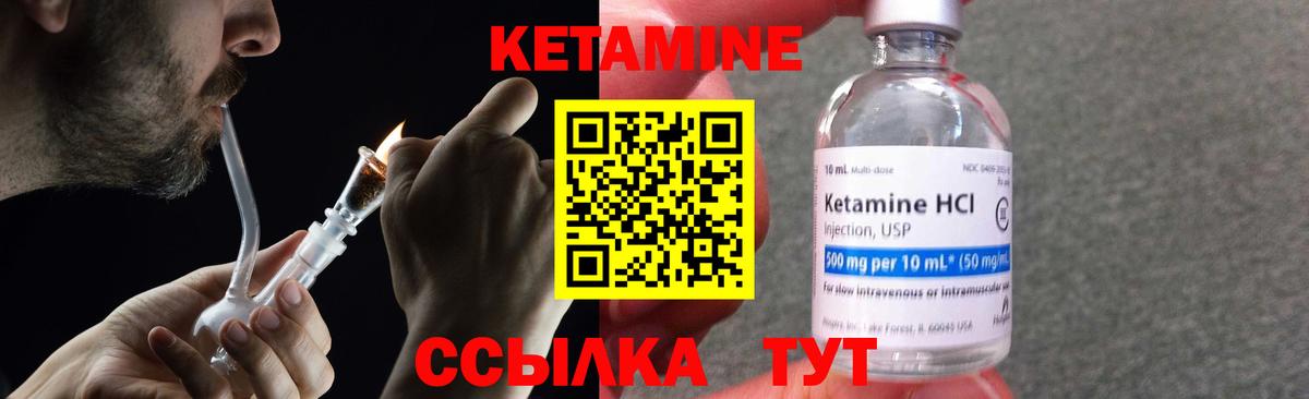 Кетамин ketamine  маркетплейс клад  Славгород  Вход с VPN    онион 