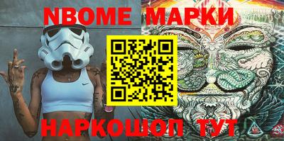 марки nbome Малоярославец
