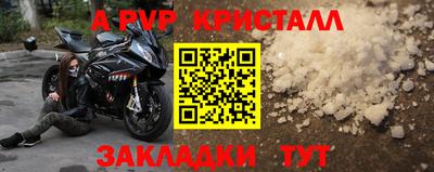 а пвп мука Моздок