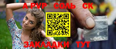 ALPHA-PVP Малгобек