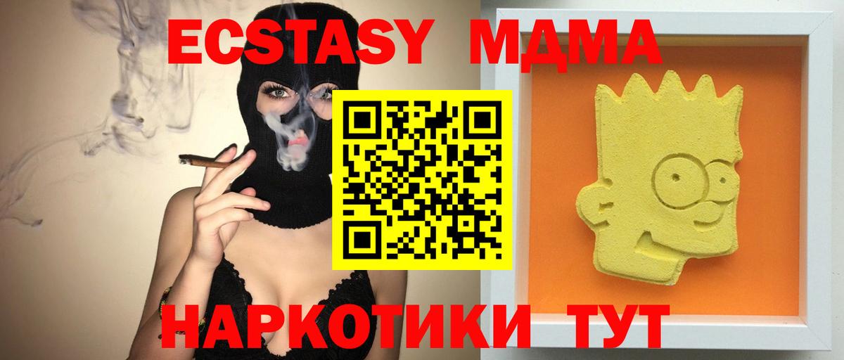 MDMA crystal  MDMA crystal  Вход с VPN  Славгород 