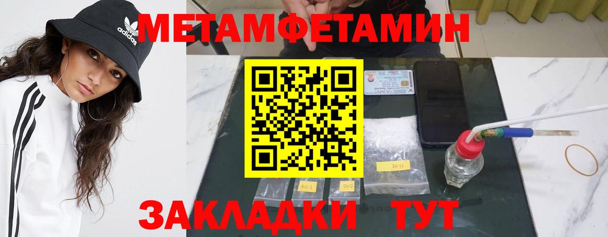 Метамфетамин Декстрометамфетамин 99.9% Славгород