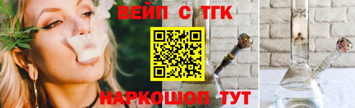 где купить наркотик  Дистиллят ТГК Wax  Вход с VPN  Славгород 